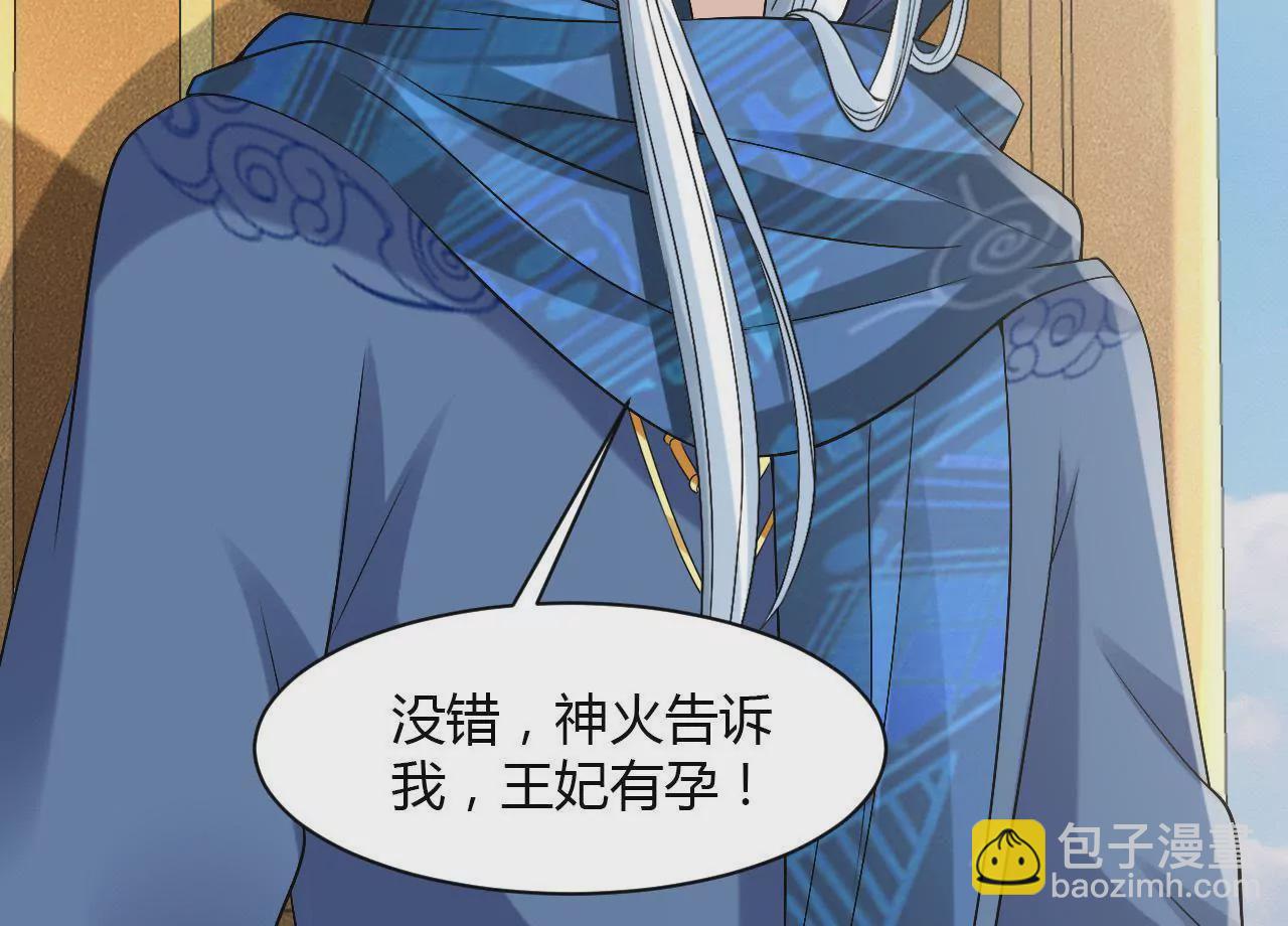 第69话 大祭司的筹谋(1/2)-第71话