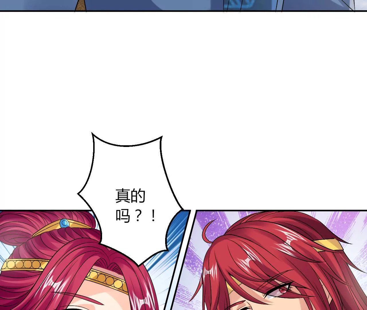 第69话 大祭司的筹谋(1/2)-第71话