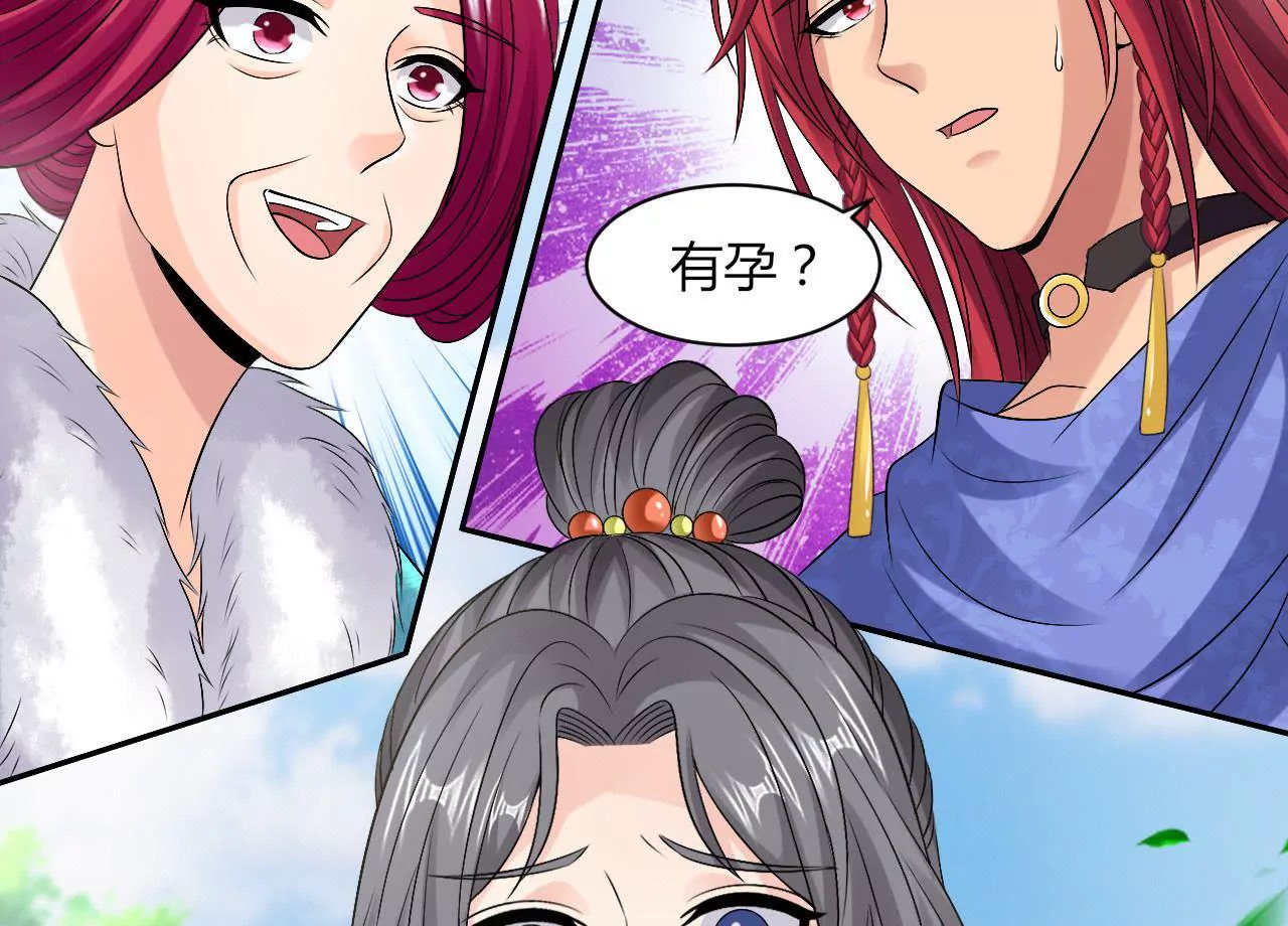 第69话 大祭司的筹谋(1/2)-第71话