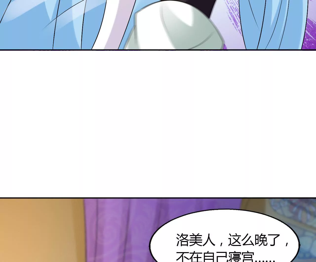 第71话 你可愿意(1/2)-第73话