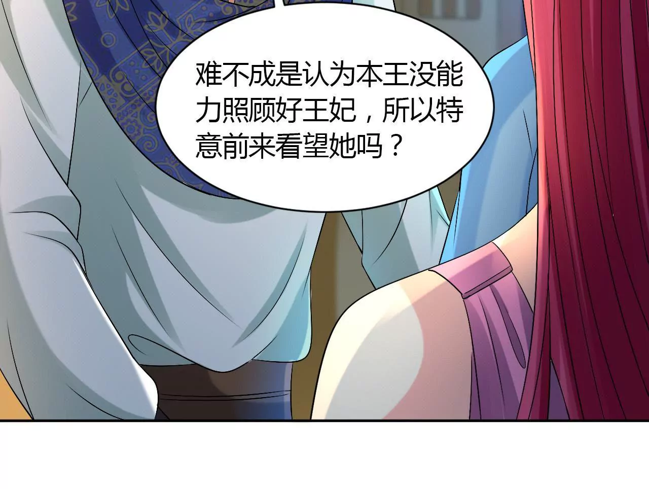 第71话 你可愿意(1/2)-第73话