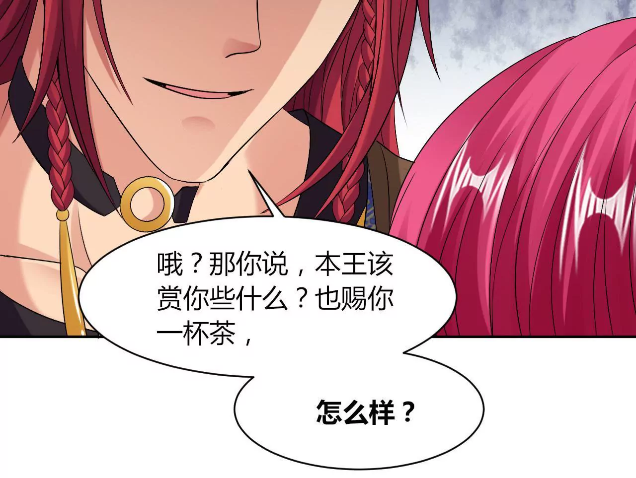 第71话 你可愿意(1/2)-第73话