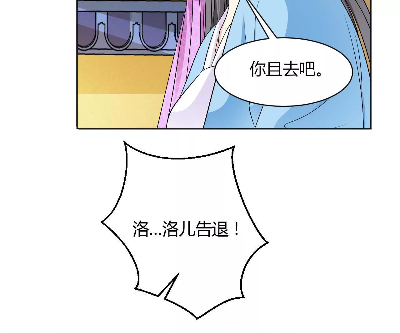 第71话 你可愿意(1/2)-第73话