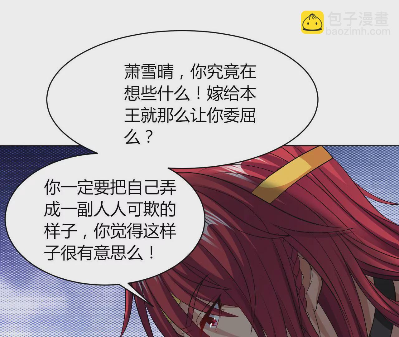 第71话 你可愿意(1/2)-第73话