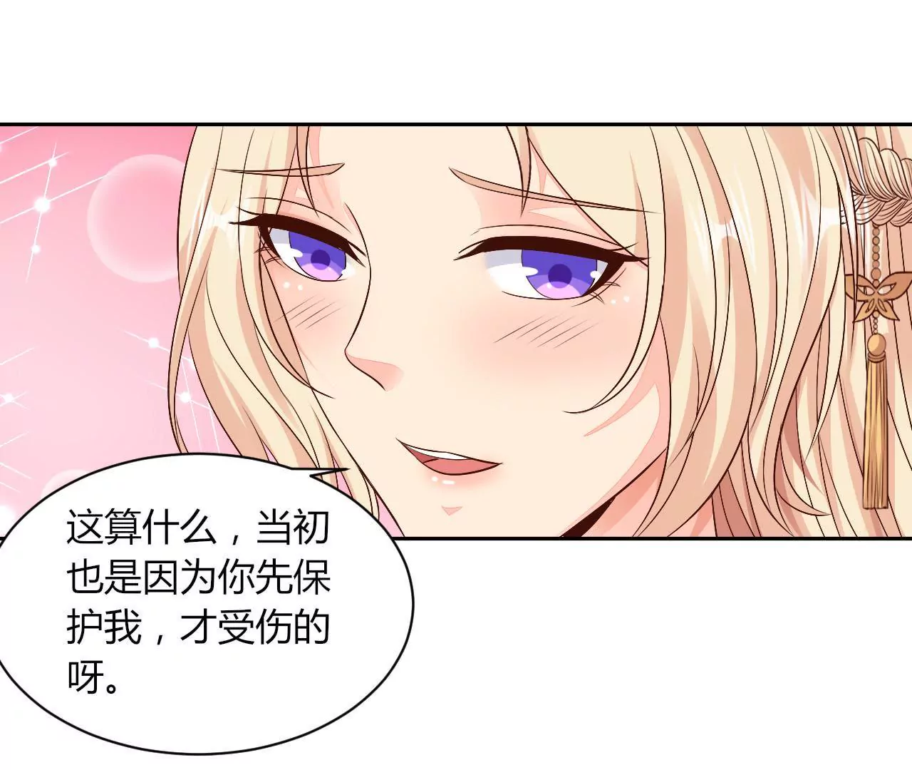 第73话 价值千金(1/2)-第75话