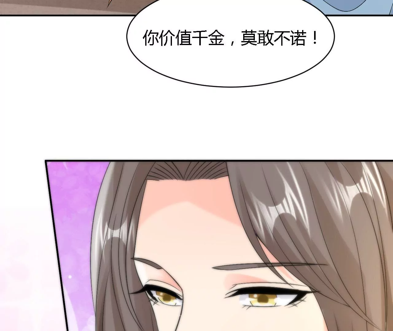 第73话 价值千金(1/2)-第75话