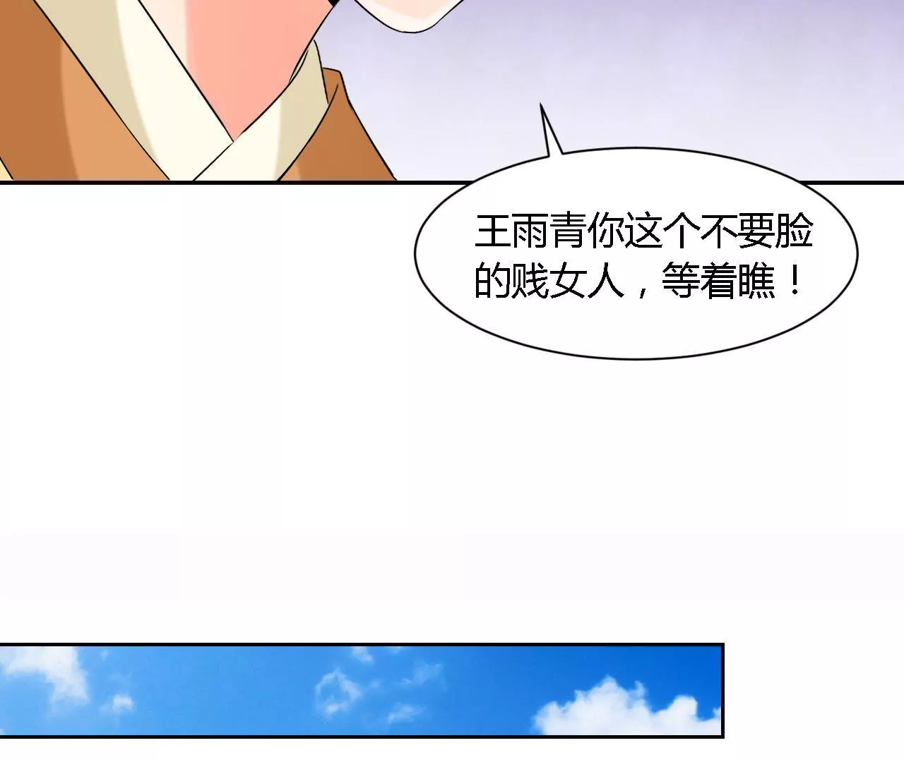第73话 价值千金(1/2)-第75话