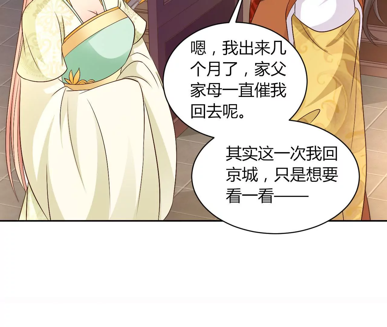第75话 离开(1/2)-第77话