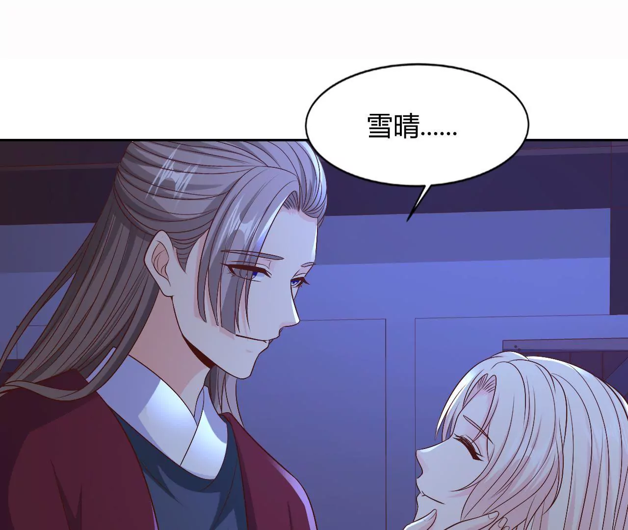 第77话 驱逐出府(1/2)-第79话