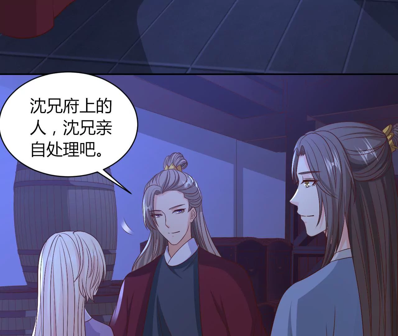 第77话 驱逐出府(1/2)-第79话