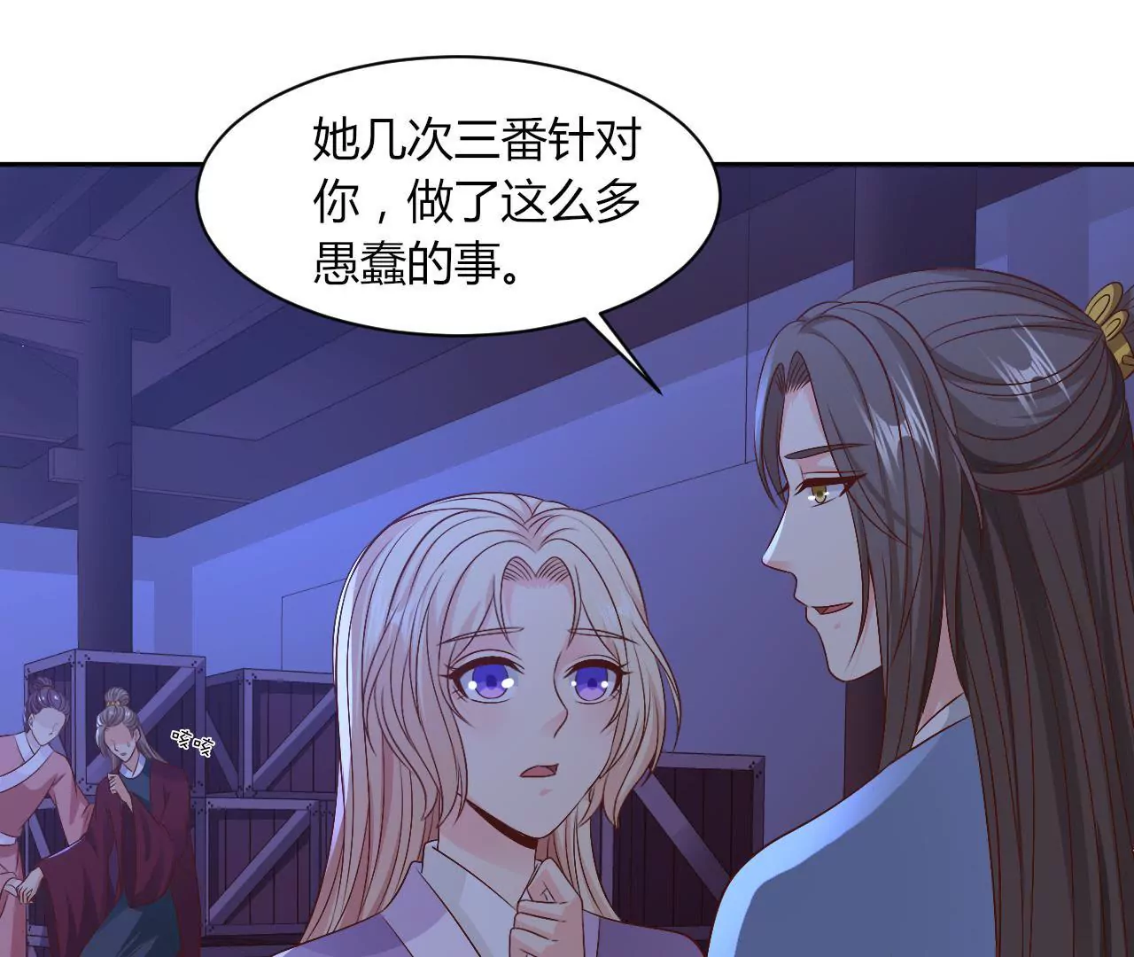 第77话 驱逐出府(1/2)-第79话