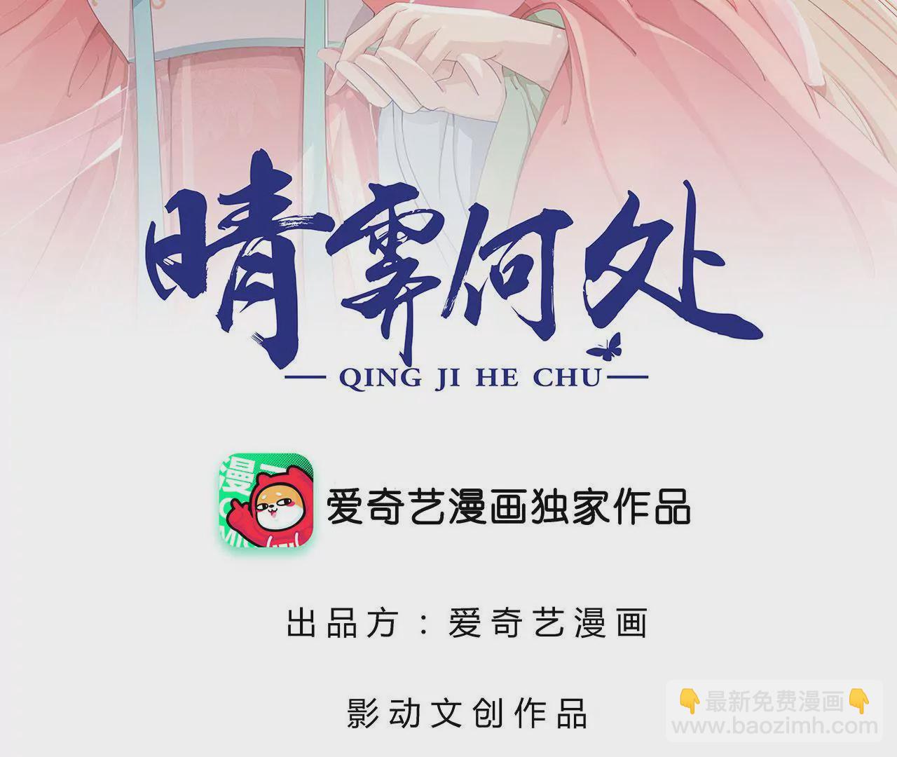 第77话 驱逐出府(1/2)-第79话