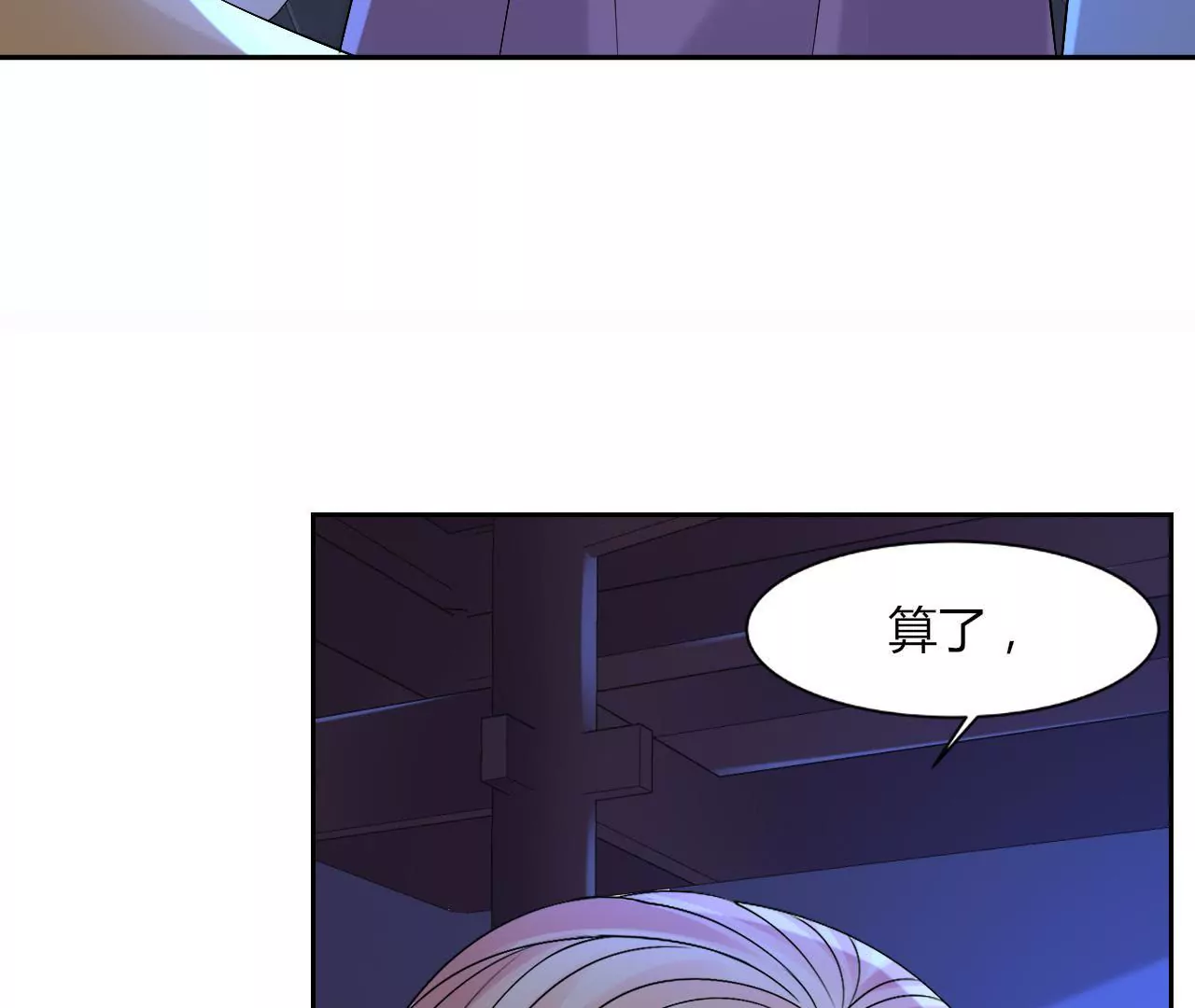 第77话 驱逐出府(1/2)-第79话