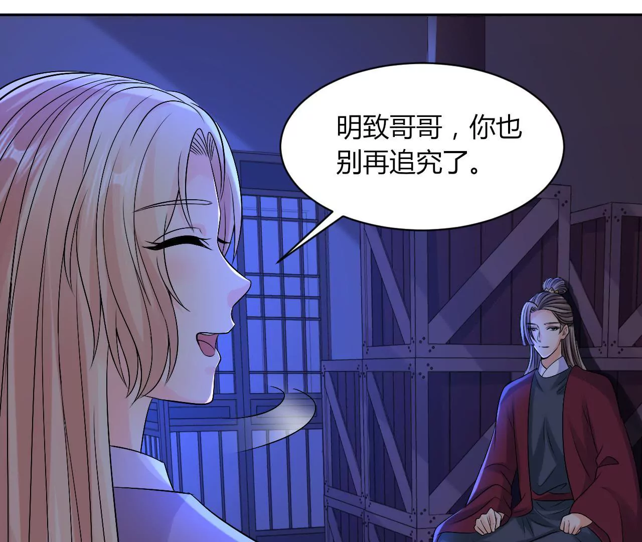 第77话 驱逐出府(1/2)-第79话