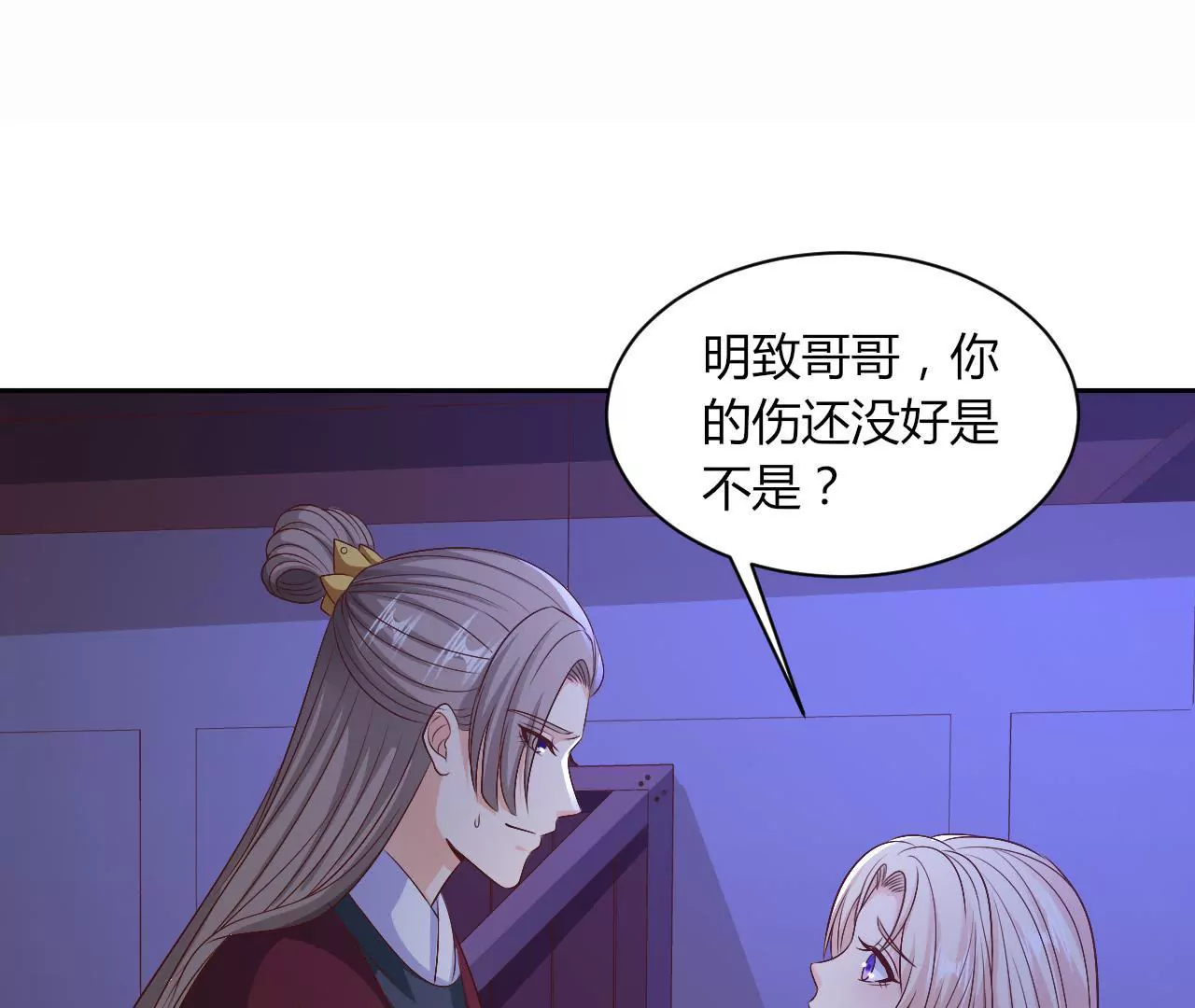 第77话 驱逐出府(1/2)-第79话