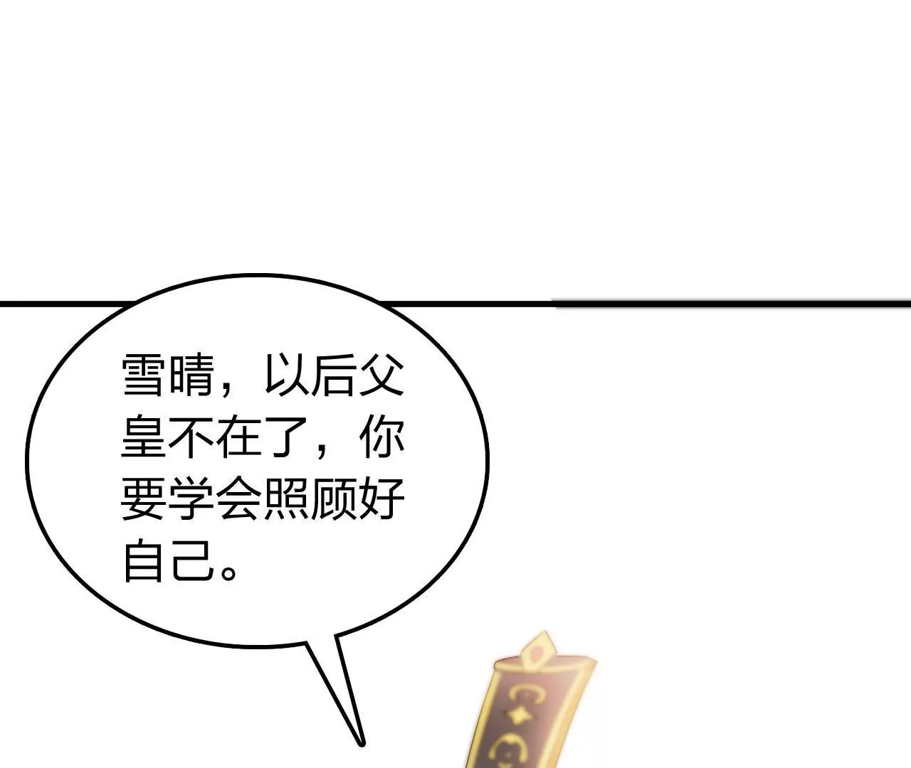 第7话 巨变(1/3)-第9话