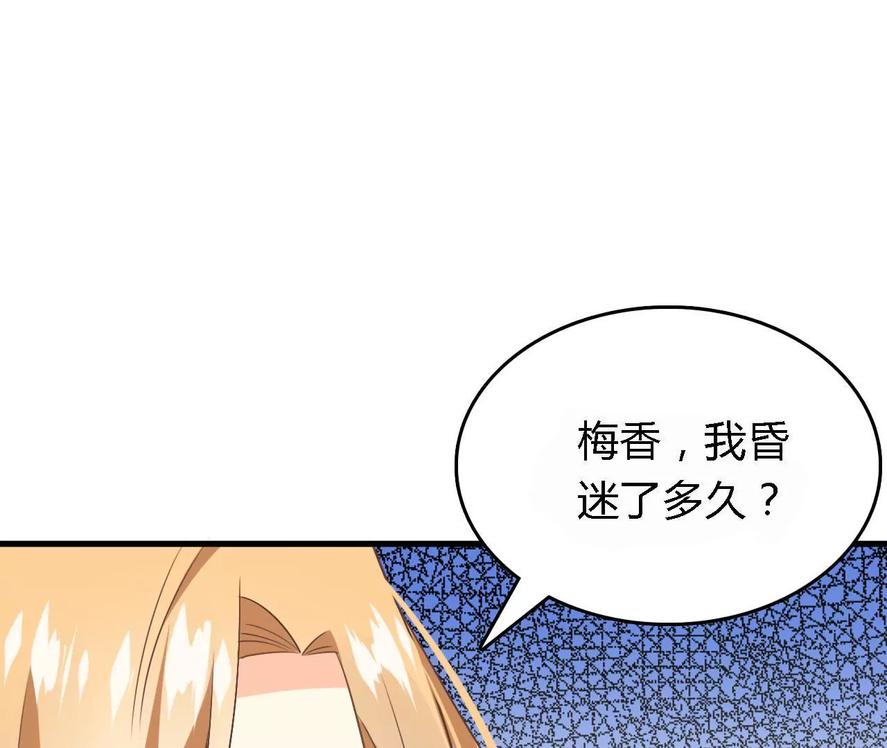 第7话 巨变(1/3)-第9话