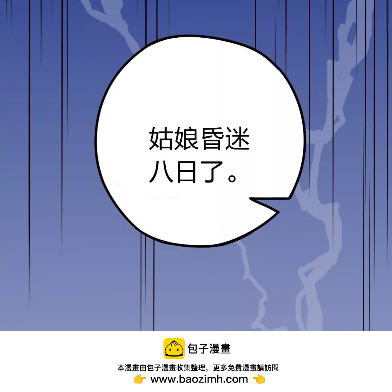 第7话 巨变(1/3)-第9话