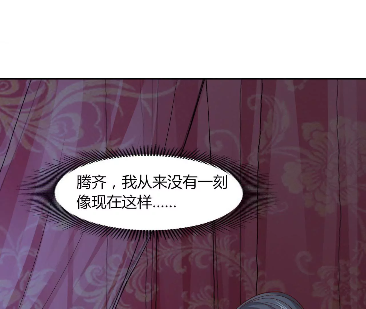 第79话 回忆(1/2)-第81话