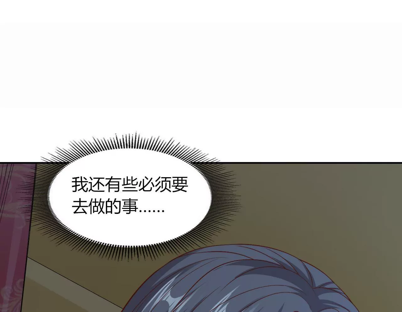 第79话 回忆(1/2)-第81话
