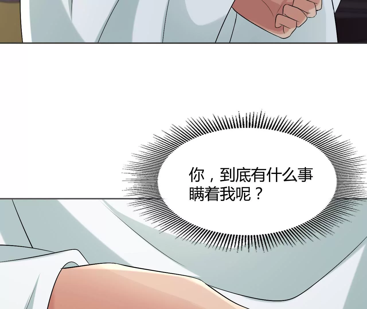 第81话 出征(1/3)-第83话