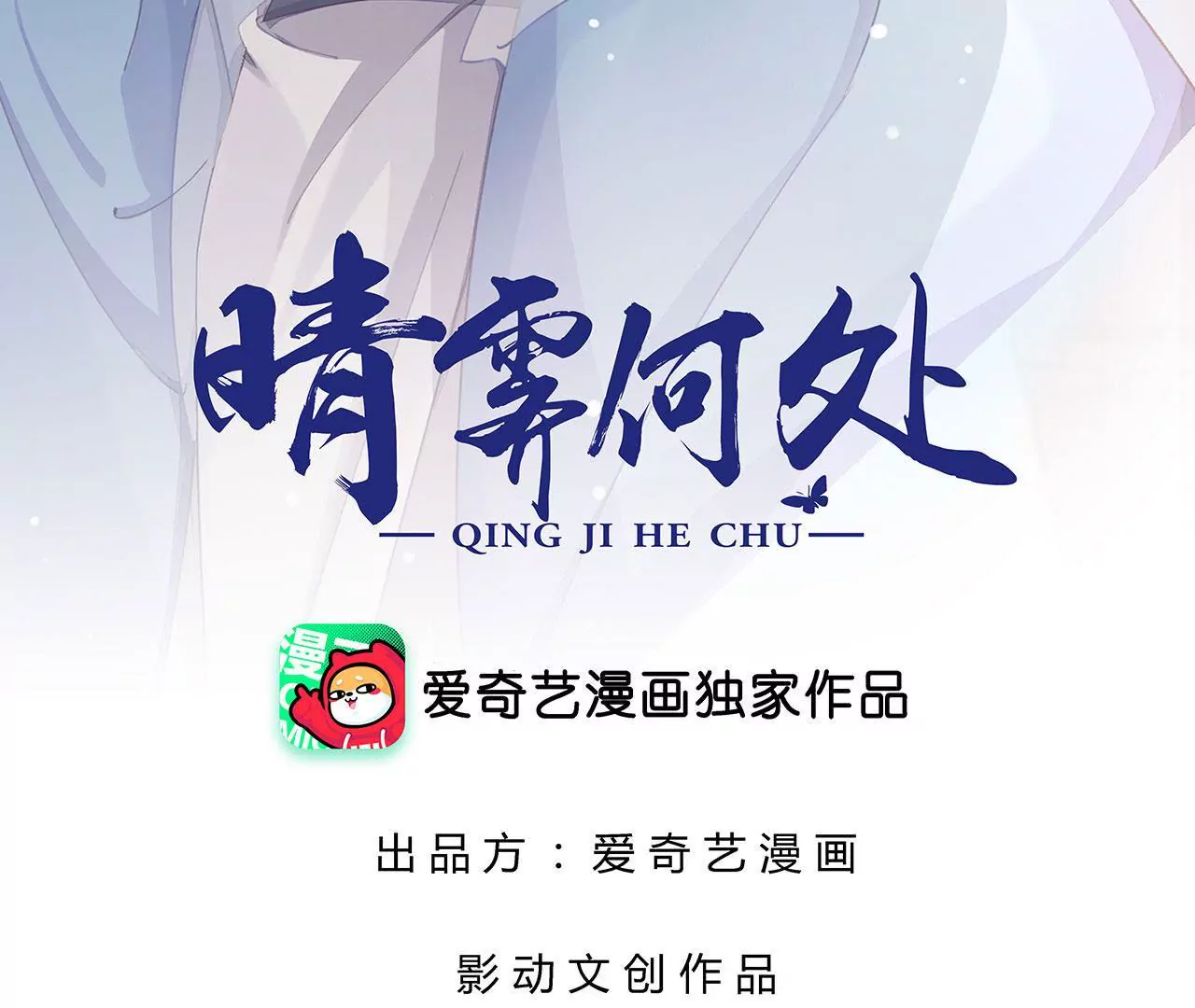 第81话 出征(1/3)-第83话