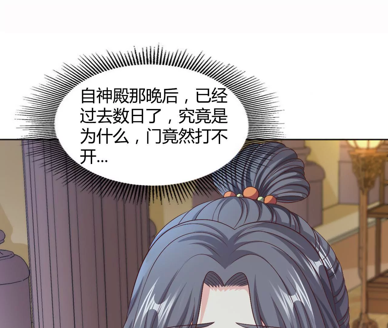 第81话 出征(1/3)-第83话