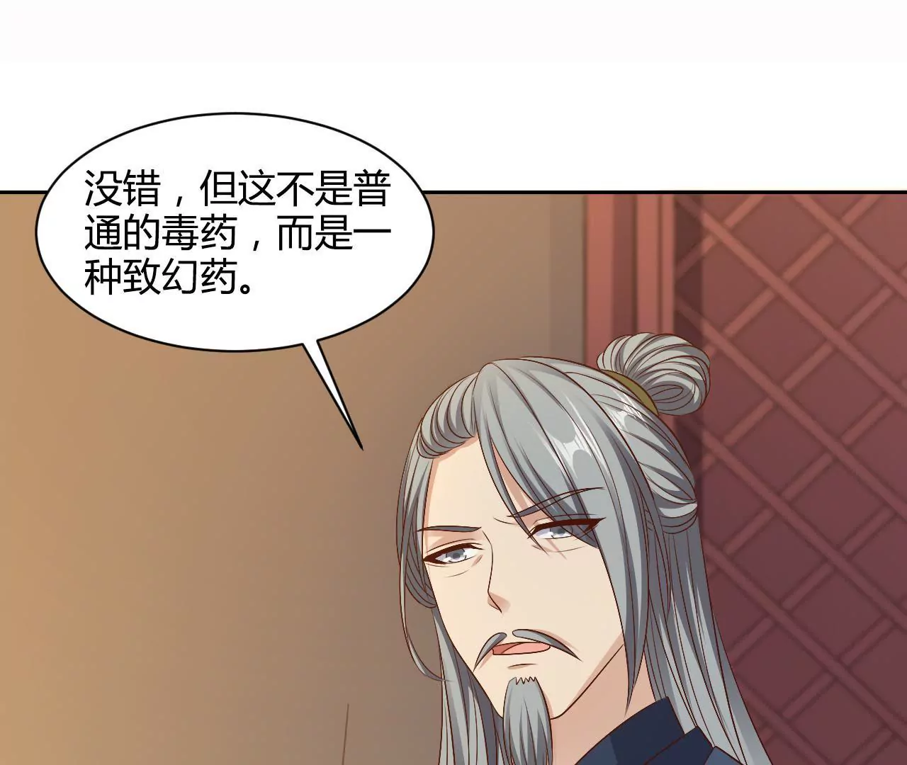 第83话 紫妖萝(1/2)-第85话