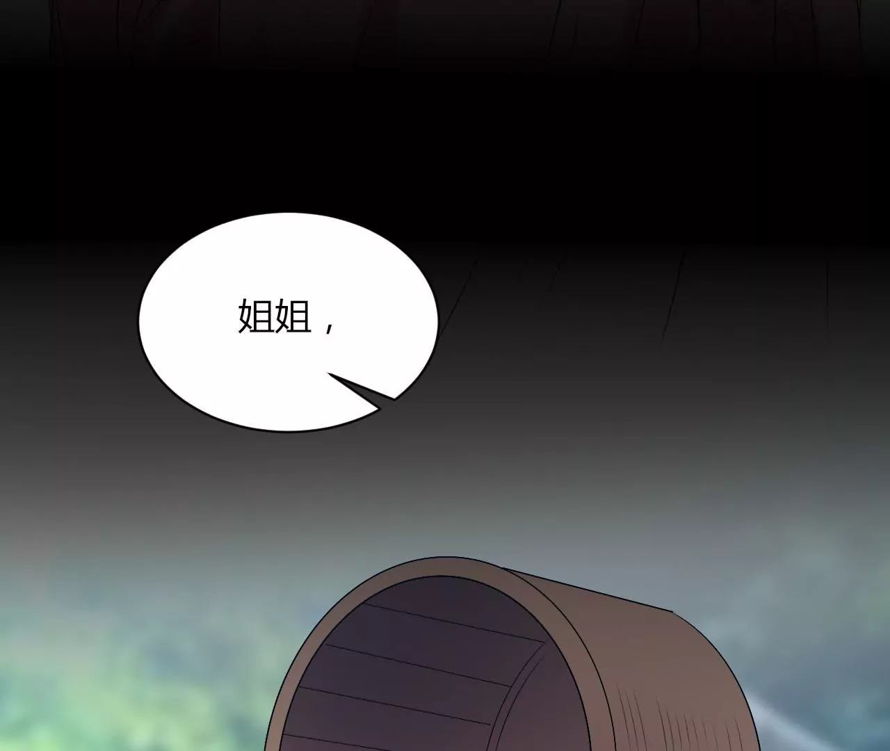 第83话 紫妖萝(1/2)-第85话