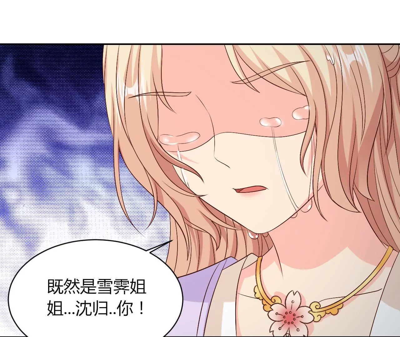 第85话 贵客(1/2)-第87话