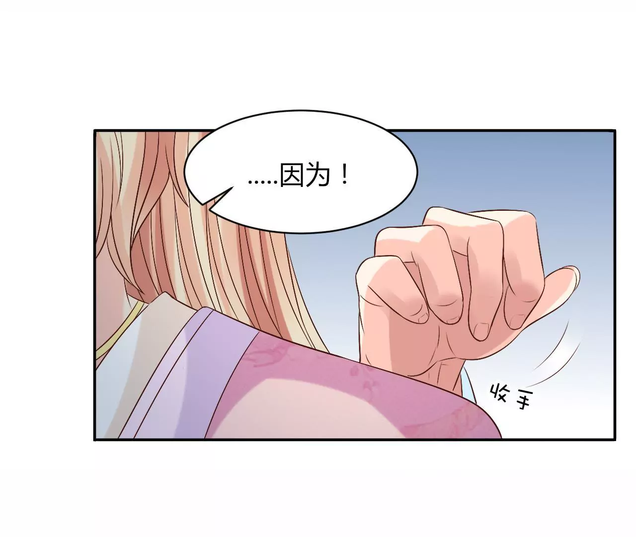 第85话 贵客(1/2)-第87话