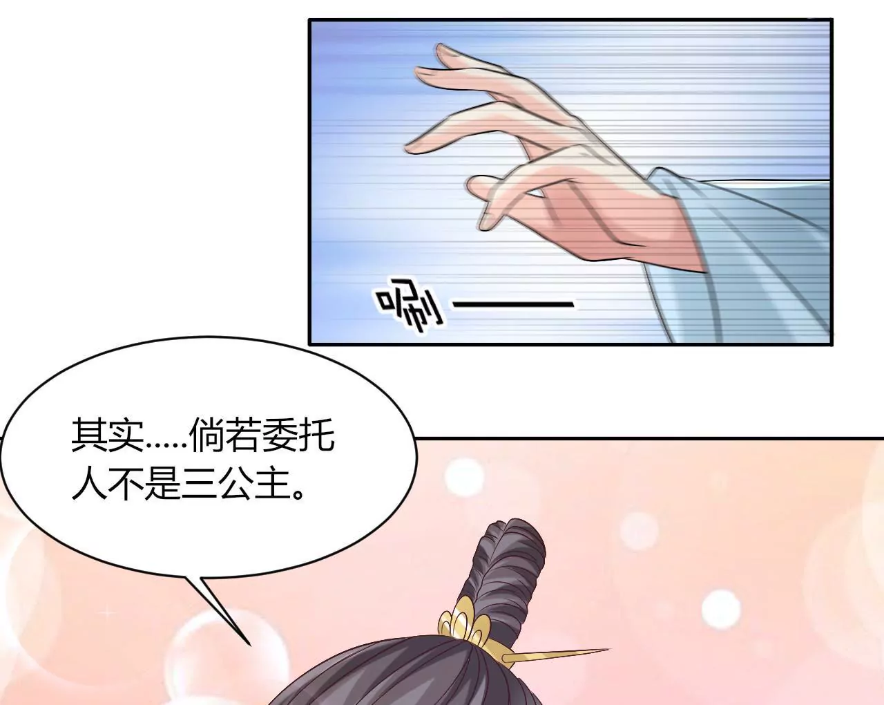 第85话 贵客(1/2)-第87话