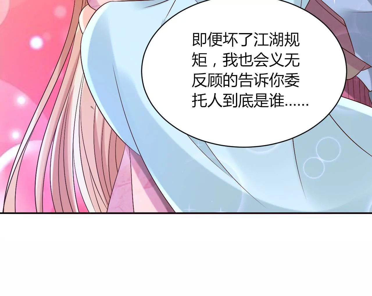 第85话 贵客(1/2)-第87话