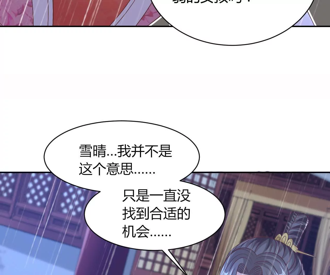 第85话 贵客(1/2)-第87话
