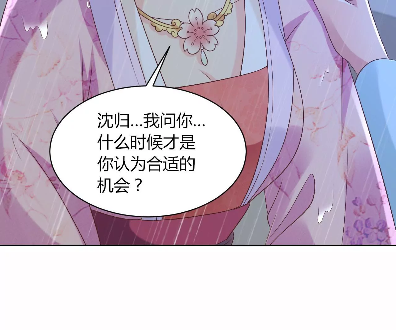 第85话 贵客(1/2)-第87话