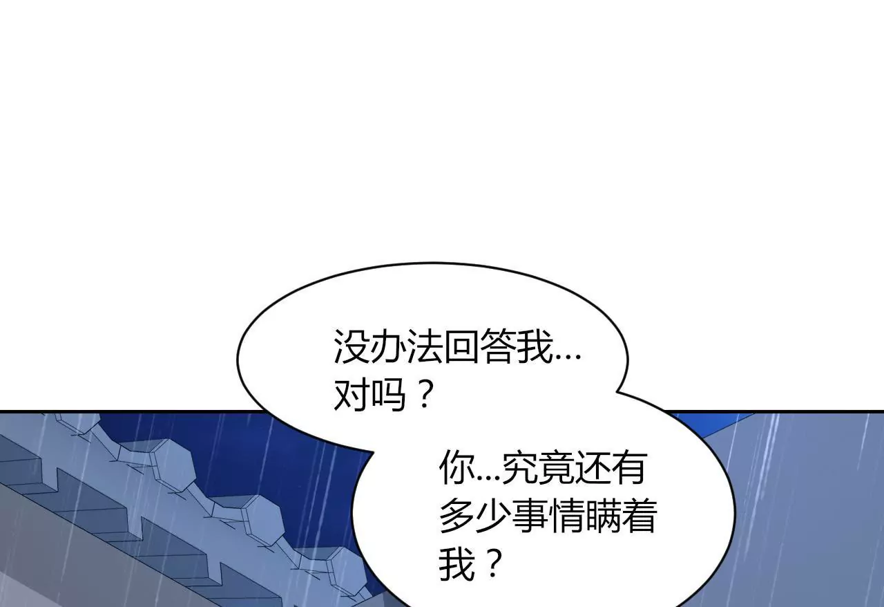 第85话 贵客(1/2)-第87话