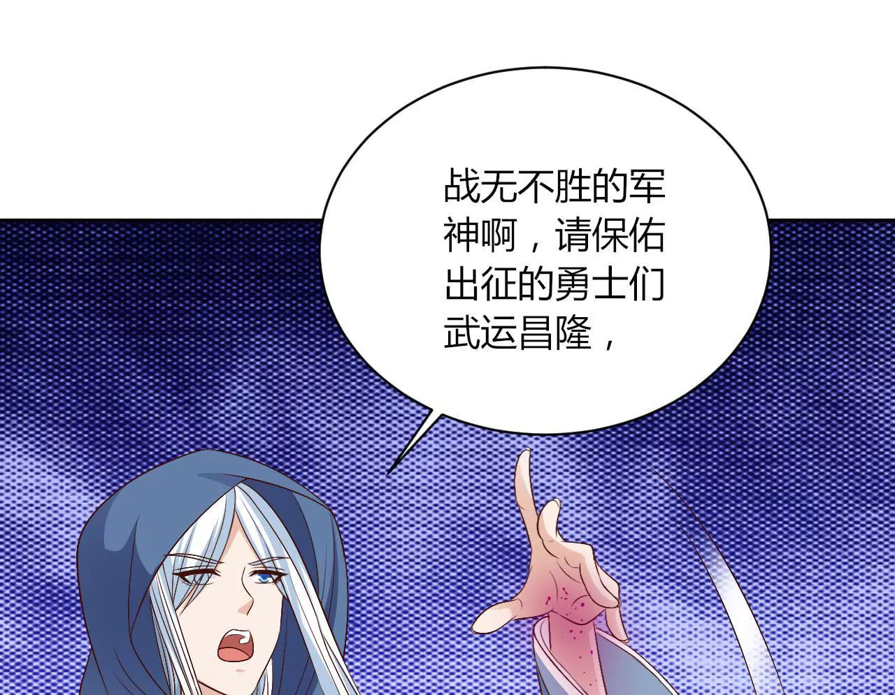 第87话 危机四伏(1/2)-第89话