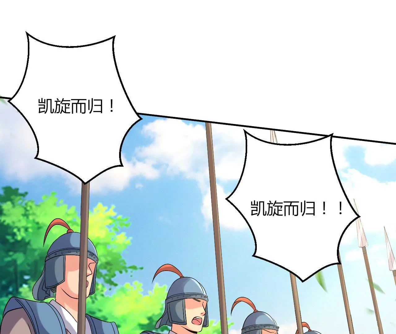 第87话 危机四伏(1/2)-第89话