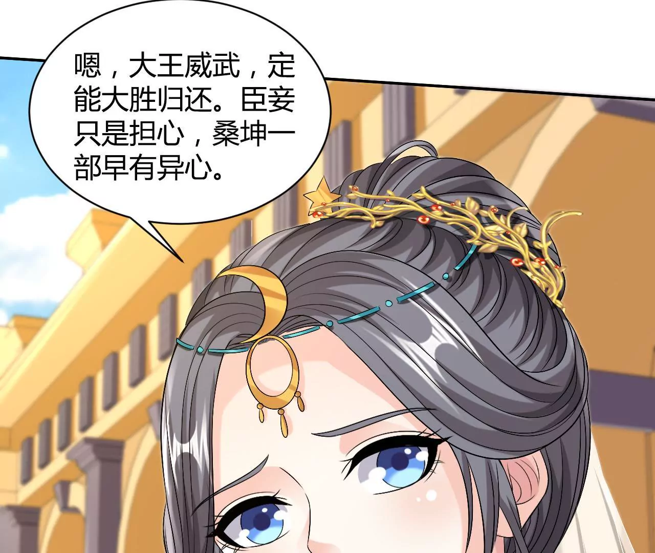 第87话 危机四伏(1/2)-第89话