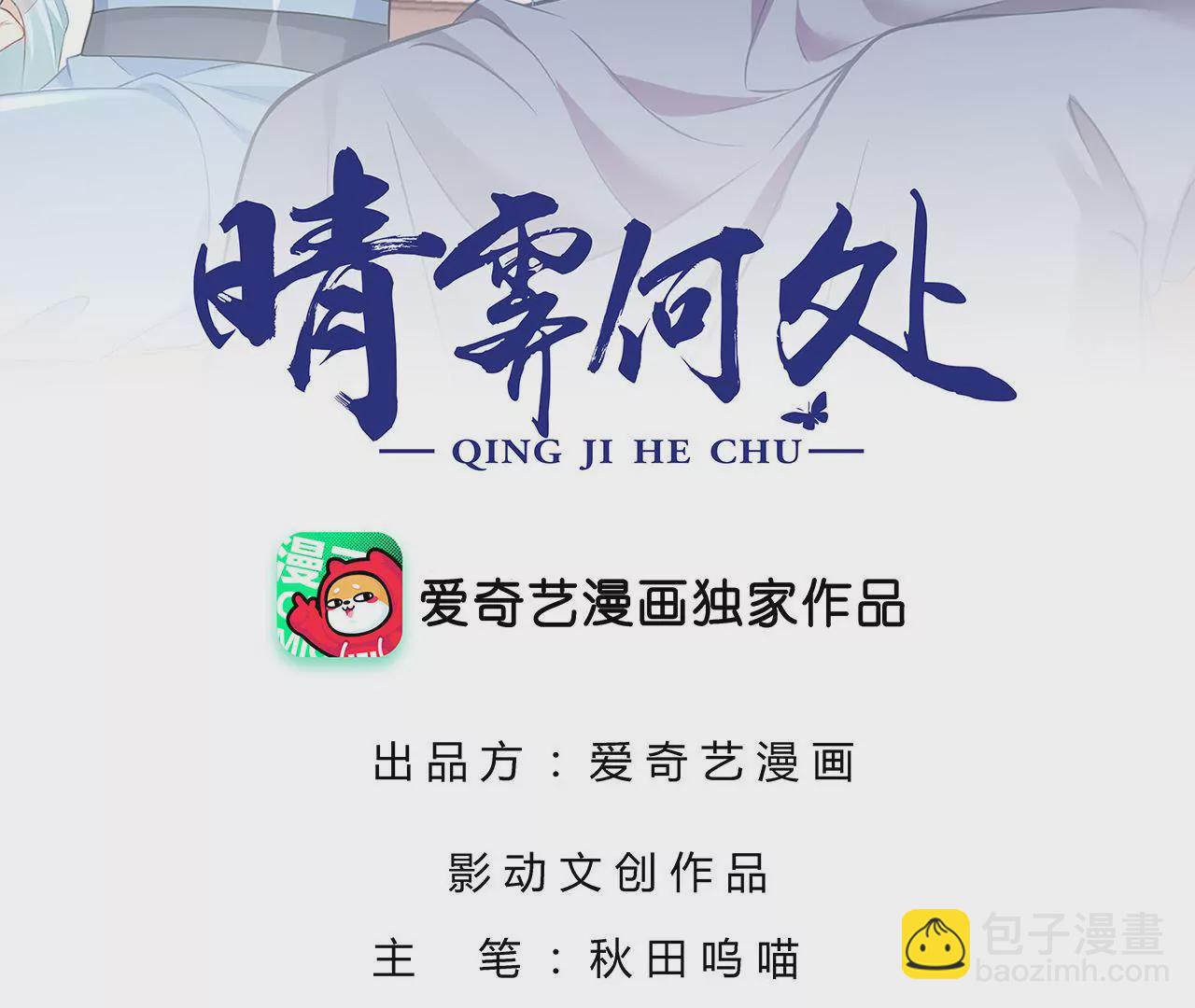 第87话 危机四伏(1/2)-第89话