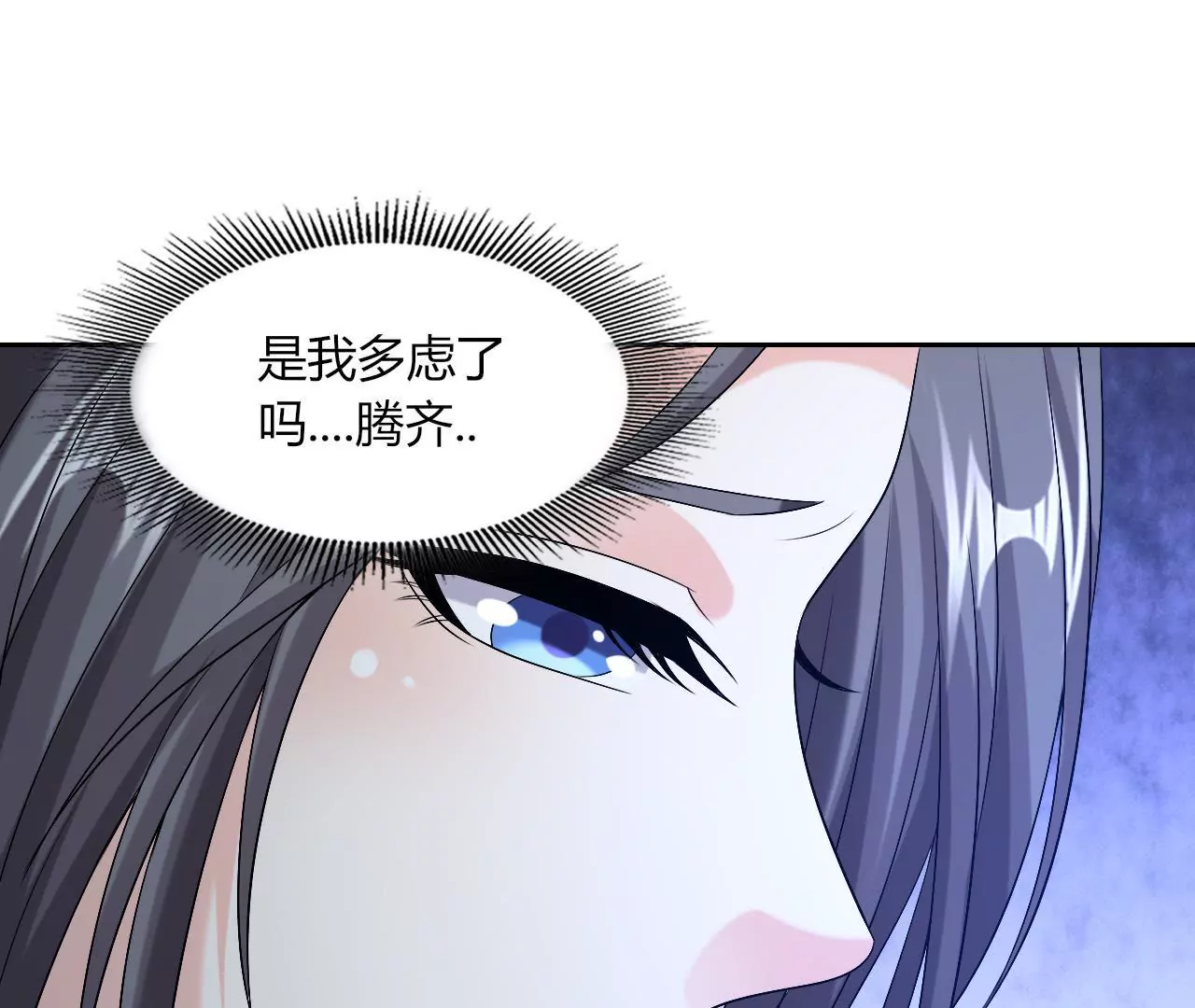 第87话 危机四伏(1/2)-第89话