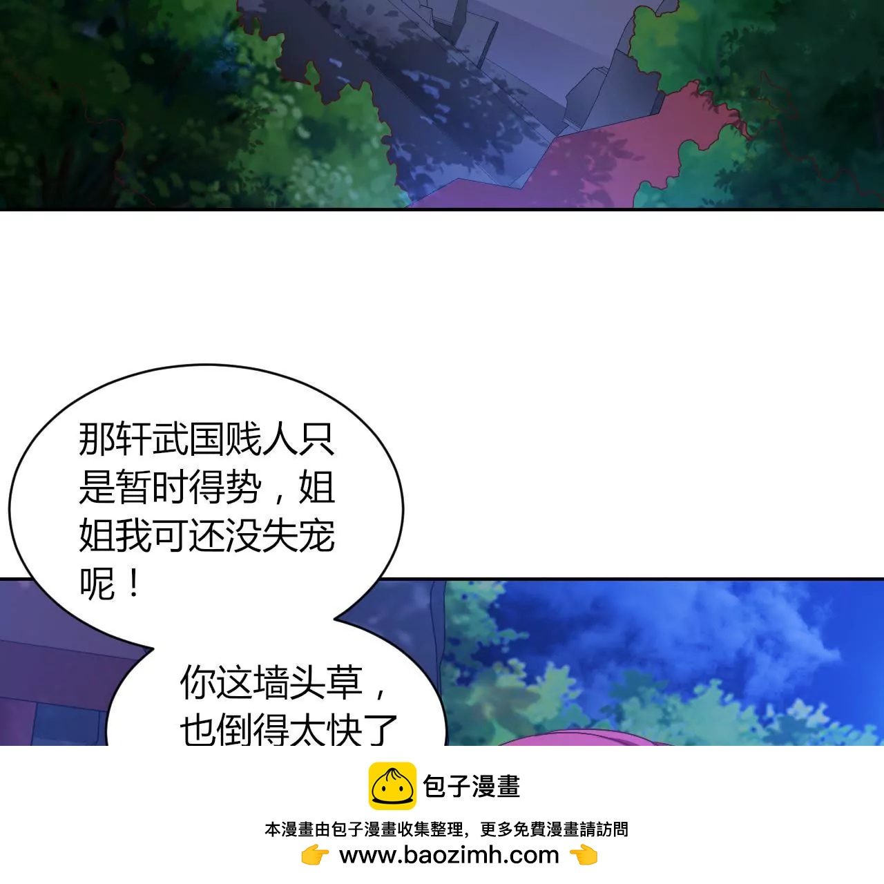 第87话 危机四伏(1/2)-第89话