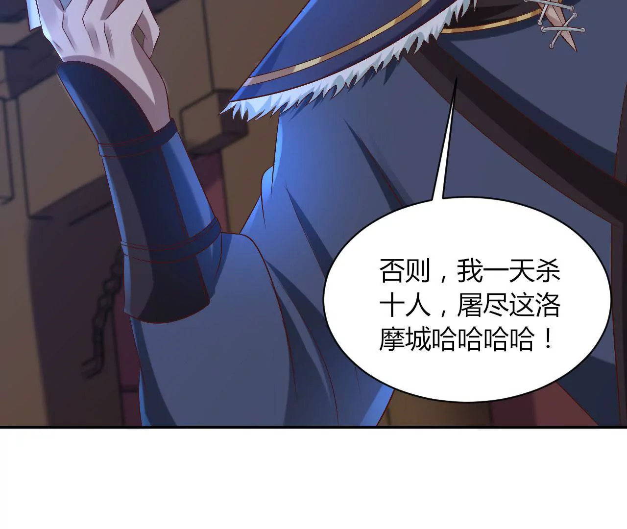 第89话 中计(1/3)-第91话