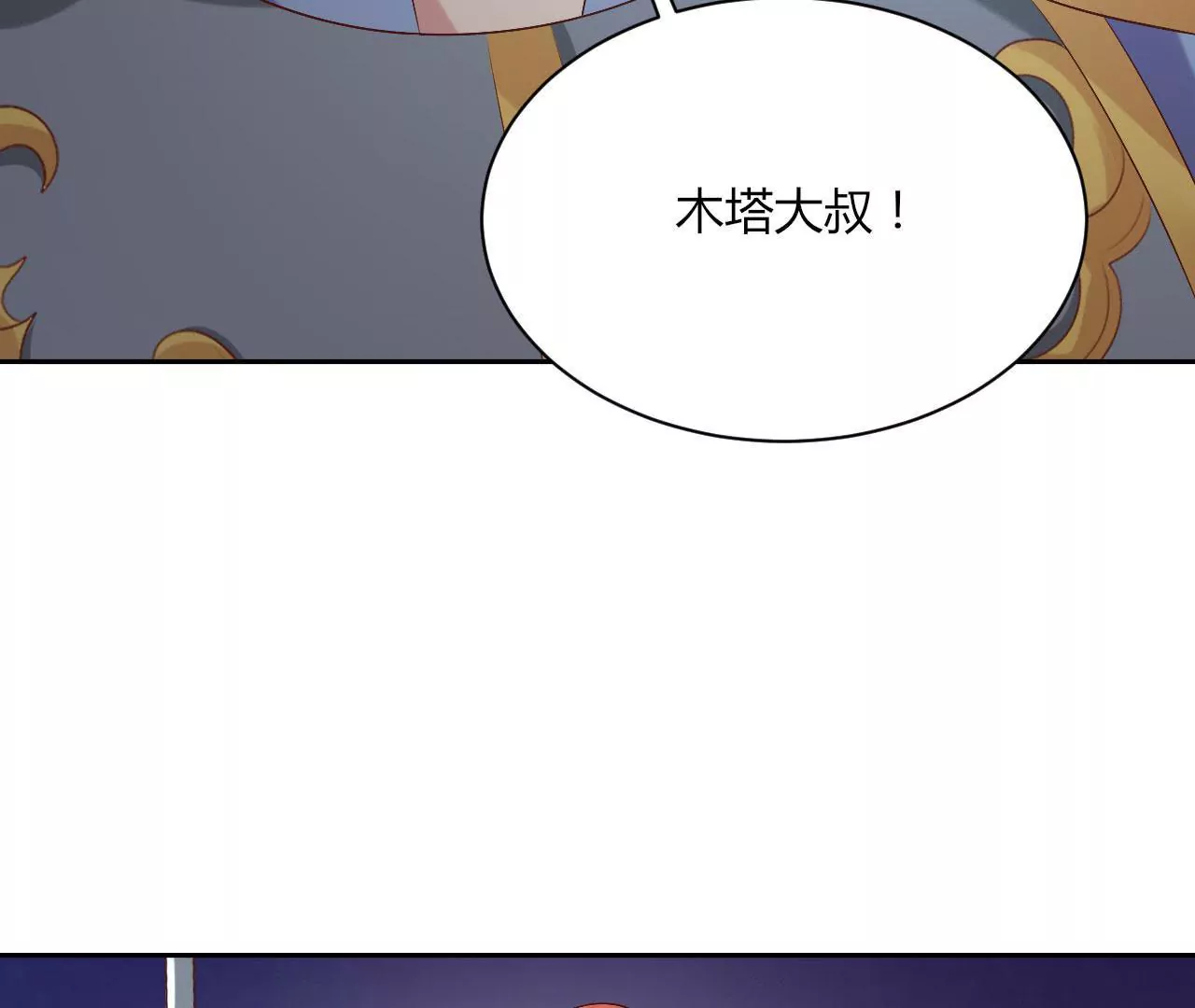 第89话 中计(1/3)-第91话