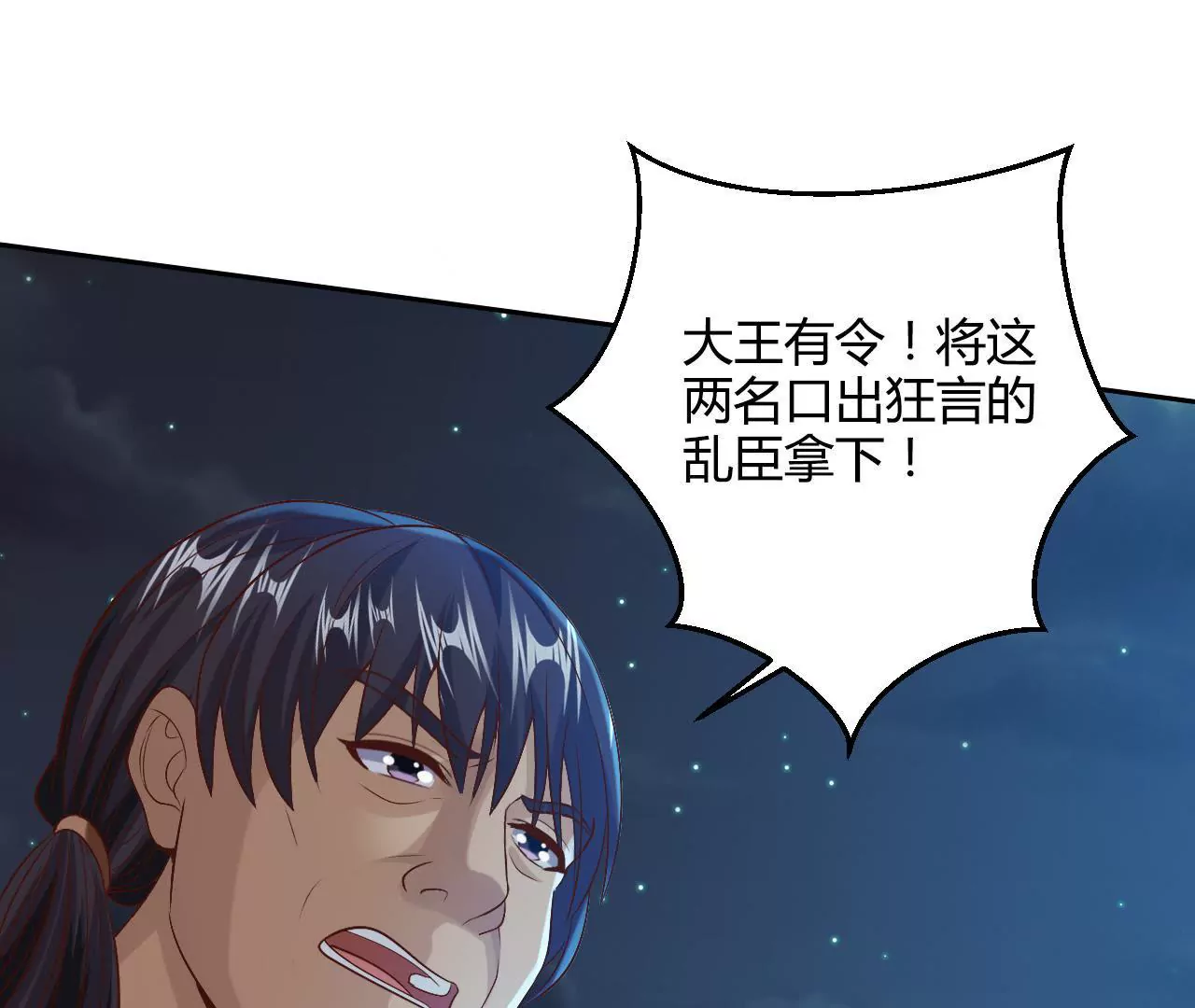 第91话 计划(1/2)-第93话