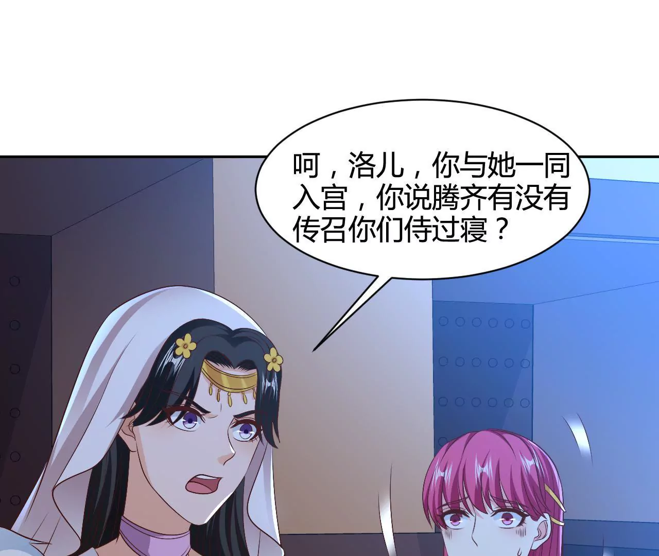 第91话 计划(1/2)-第93话