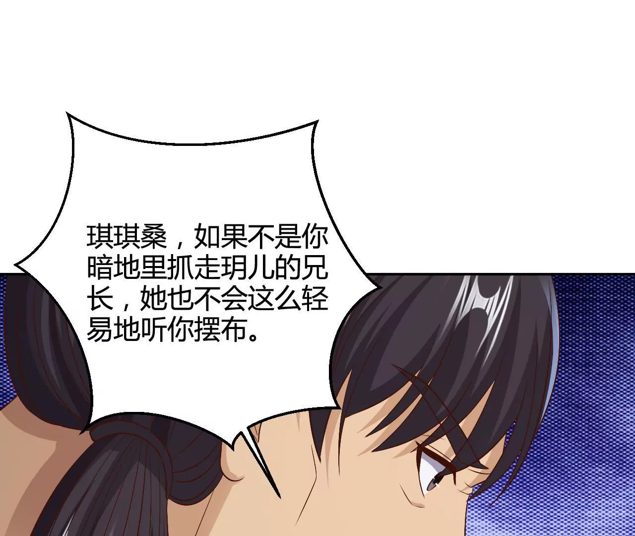 第91话 计划(1/2)-第93话