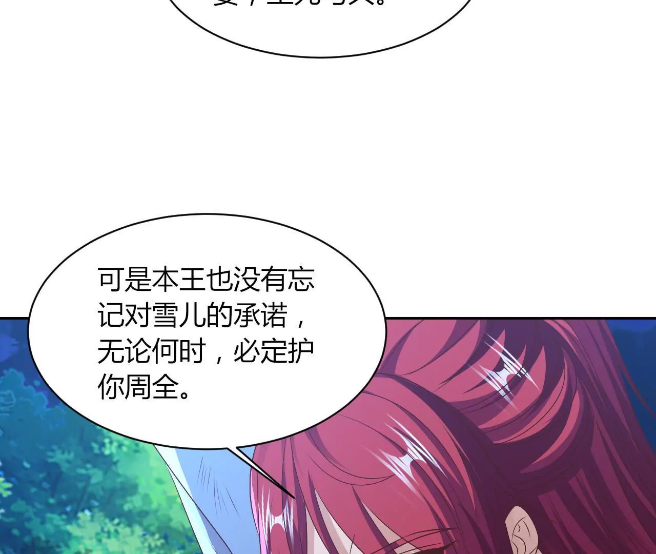 第93话 局势逆转(1/2)-第95话