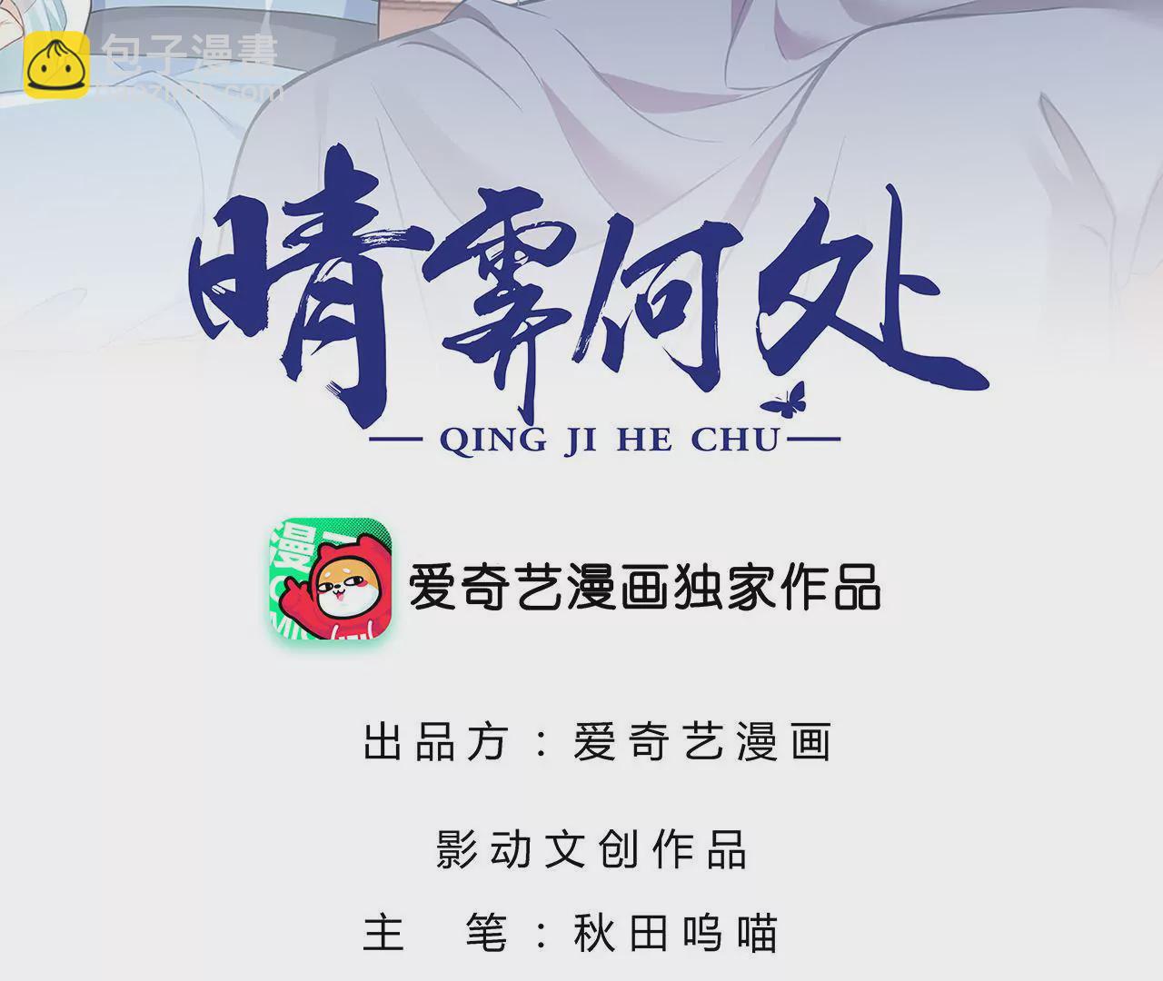 第93话 局势逆转(1/2)-第95话
