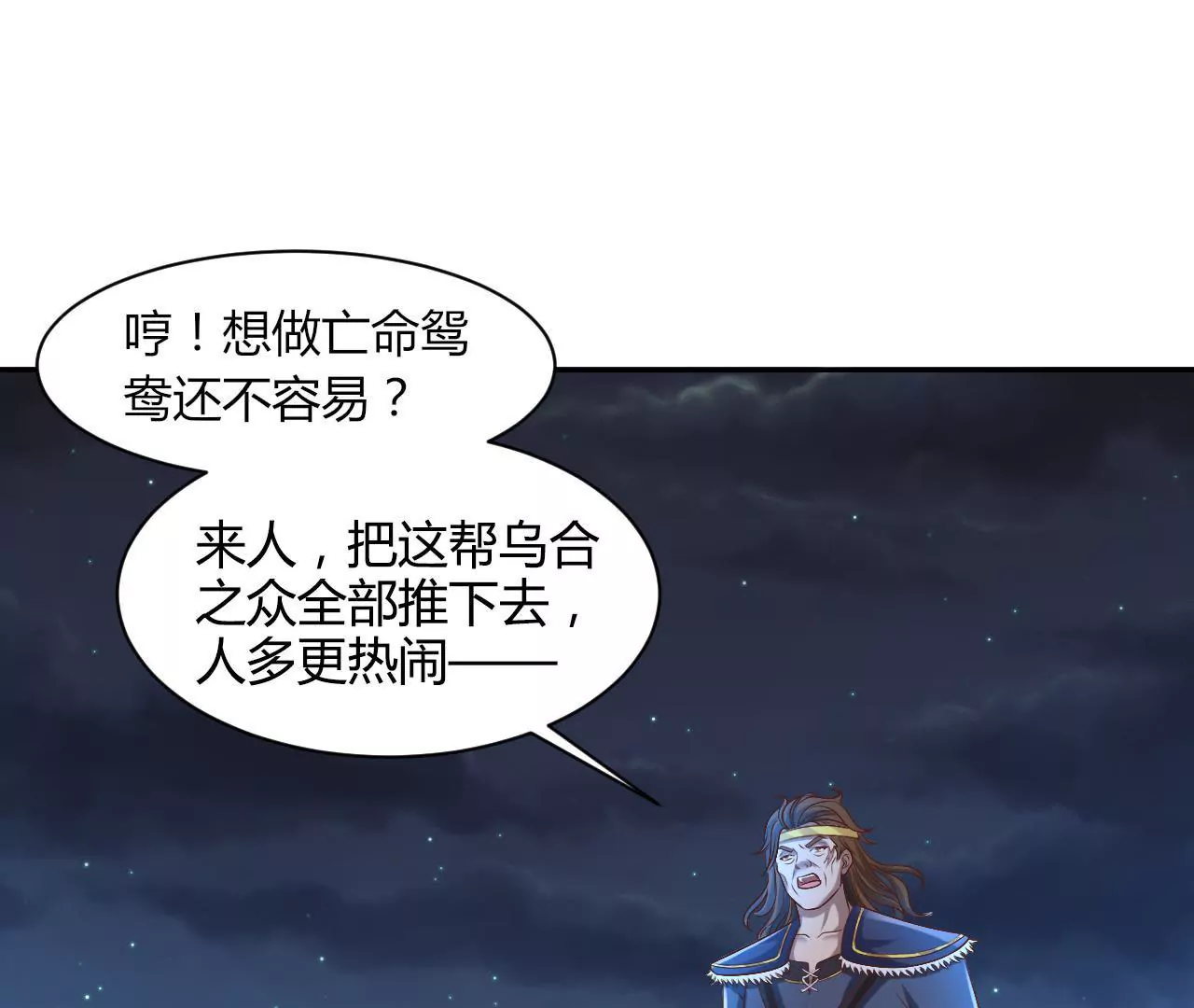 第93话 局势逆转(1/2)-第95话